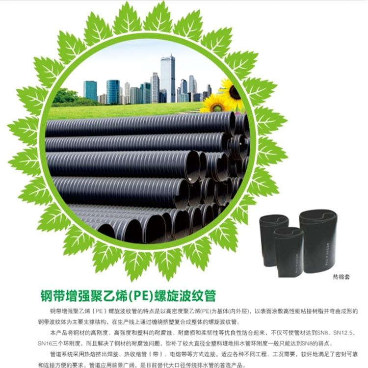 四川成都钢带增强聚乙烯（PE）螺旋波纹管价格