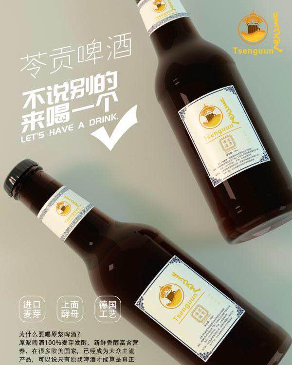 芩贡啤酒新品上市 新疆地区火爆招商中 新疆啤酒批发