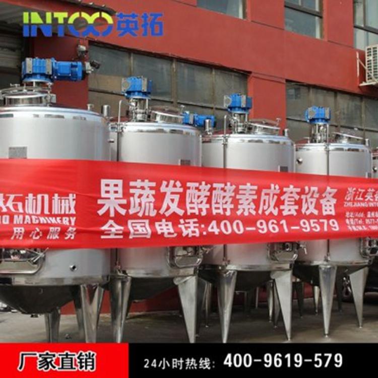 蓝莓酒啤酒发酵罐 不锈钢发酵罐 微生物发酵罐 葡萄酒果酒发酵罐
