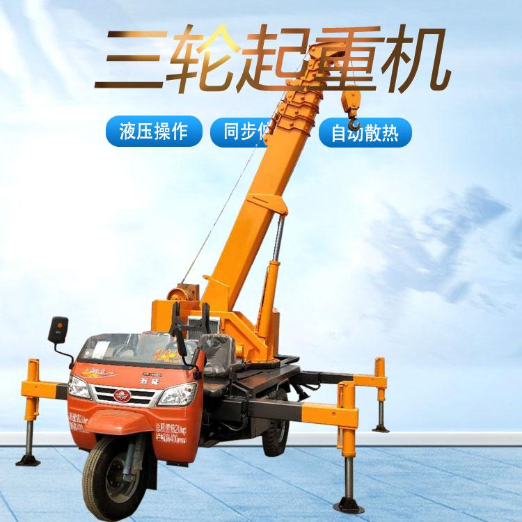 久胜机械JS1257 农用五证三轮改装随车吊360度旋转吊机 全液压操作省时省力三轮起重机