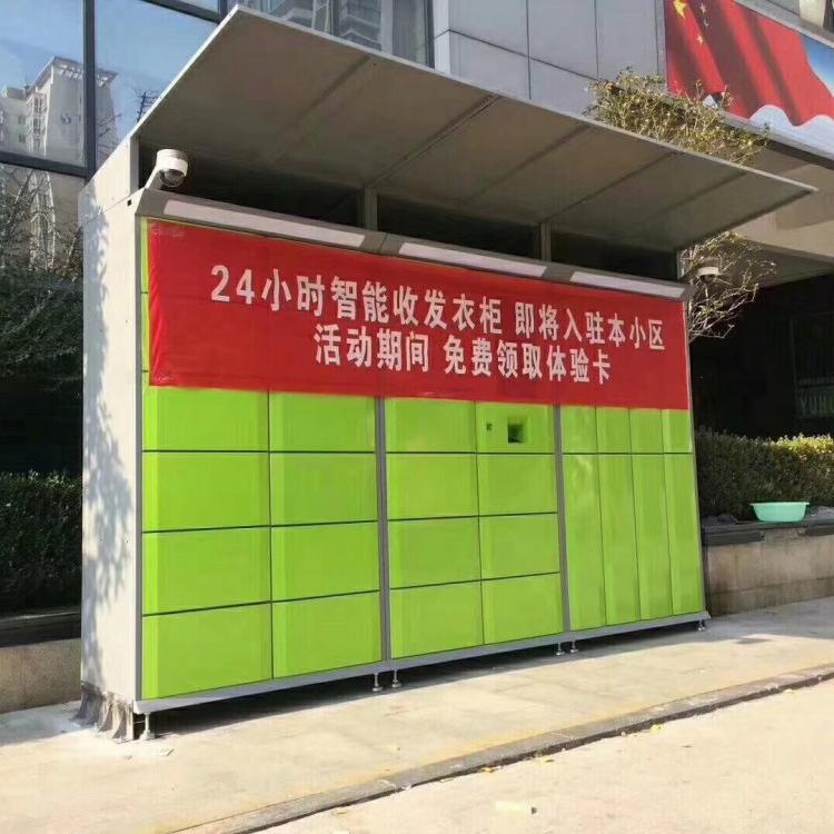 智能收衣柜小区学校自提柜微信柜自助洗衣柜联网共享柜洗衣柜