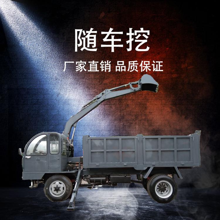 拉土拉沙四不像随车挖 棺材吊装挖掘一体机 四不像随车一体机