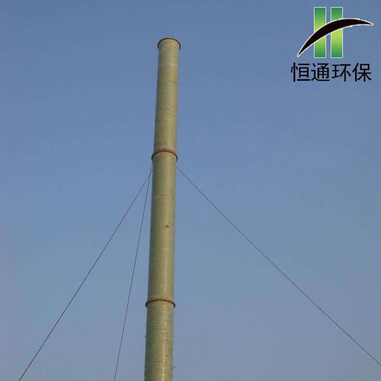 恒通环保供应玻璃钢烟囱 玻璃钢烟筒生产厂家 