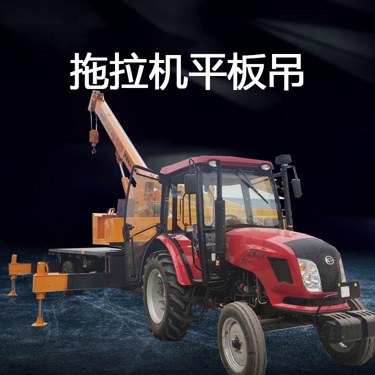 改装拖拉机自卸吊 拖拉机加长底盘电线杆随车吊 宽底盘集装箱吊车