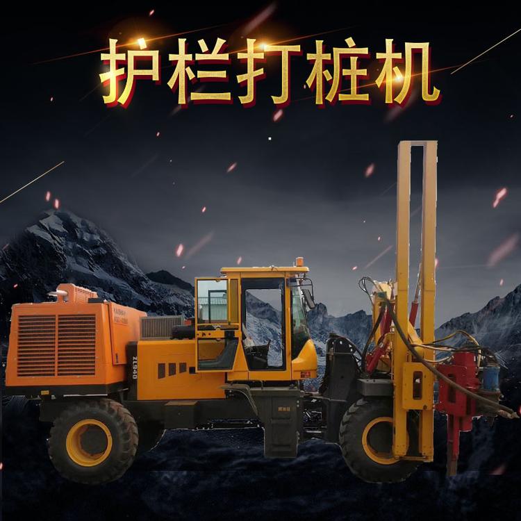 带空压机护栏打桩机 高速公路防撞波形防护栏打桩机 钻孔液压装载机铲车改装一体机
