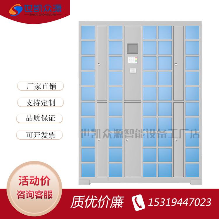 智能手机充电柜存放柜员工储物手机柜自助存取柜30门40门50门60门