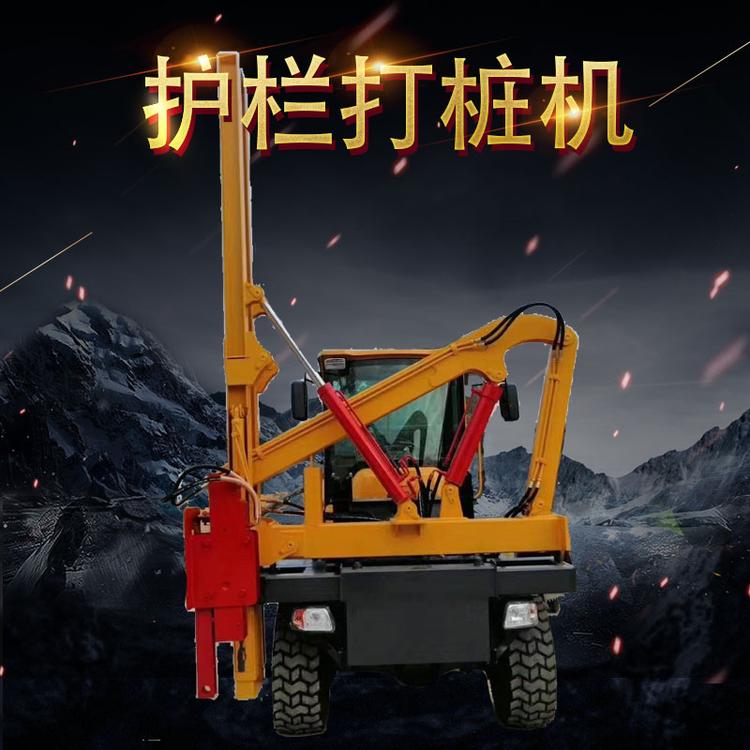 多功能装载机波形护栏打桩机 全液压公路打桩机 装载式打桩打拔钻一体机