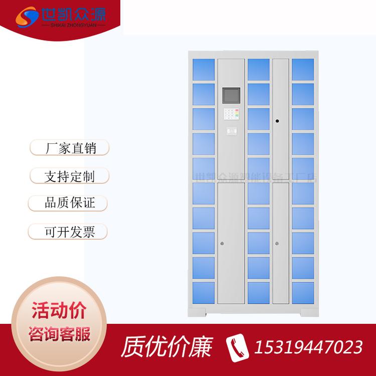 手机柜存放柜员工公司储物柜指纹刷卡寄存柜工厂手机存放柜