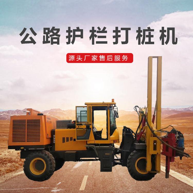 小型波形打拔一体护栏打桩机 高速公路波形护栏打桩机 液压钻孔轮式打桩机 高速公路防护栏打桩机