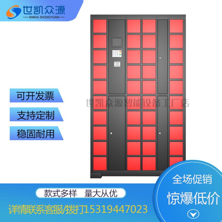 手机存放柜指纹密码手机存储柜智能条码微信寄存柜员工手机充电柜