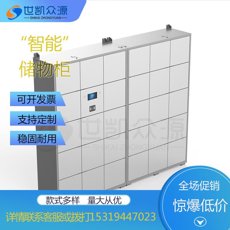 超市电子存包柜商场储物柜员工智能寄存柜厂家销