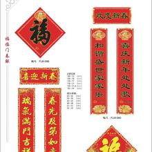 包头春节的对联春联印刷厂