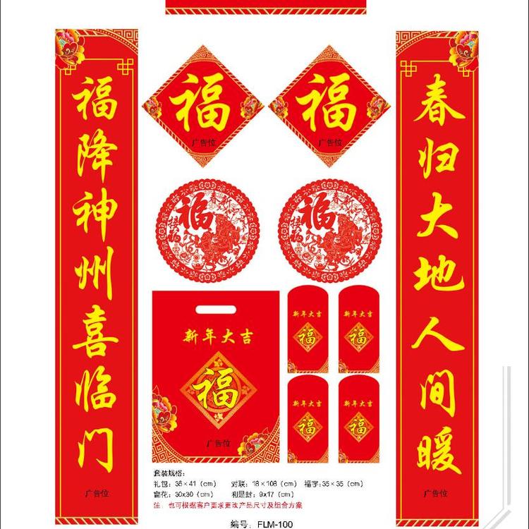 石家庄有关的对联春联生产厂家