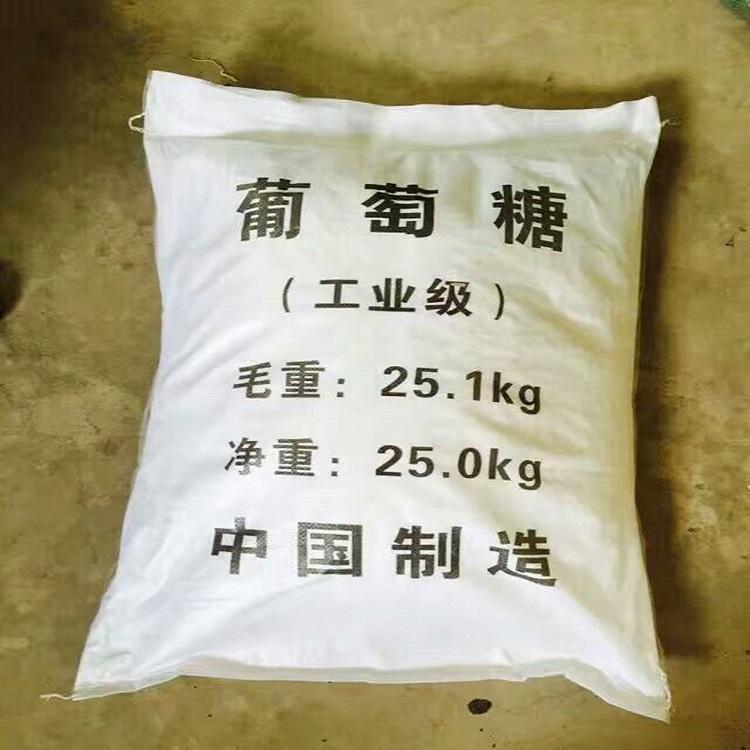 乐清加工生产葡萄糖微溶于乙醇