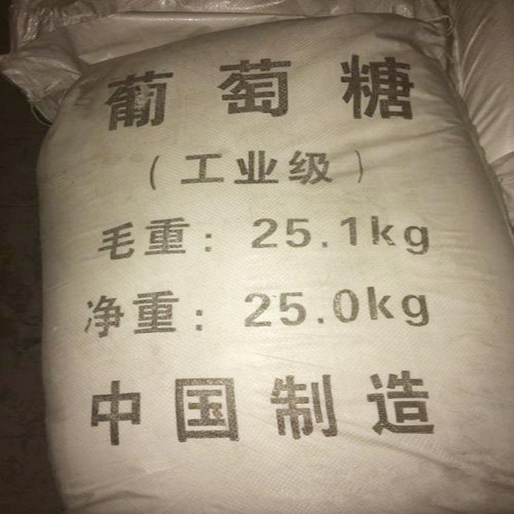 梅州厂家直销水处理碳源葡萄糖量大从优