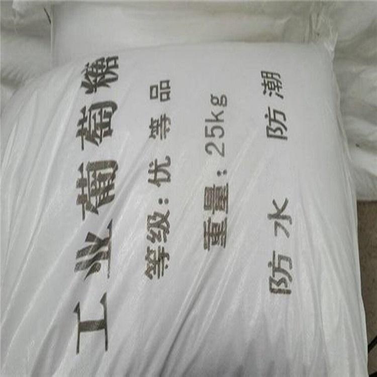 铁岭批发工业葡萄糖微溶于乙醇