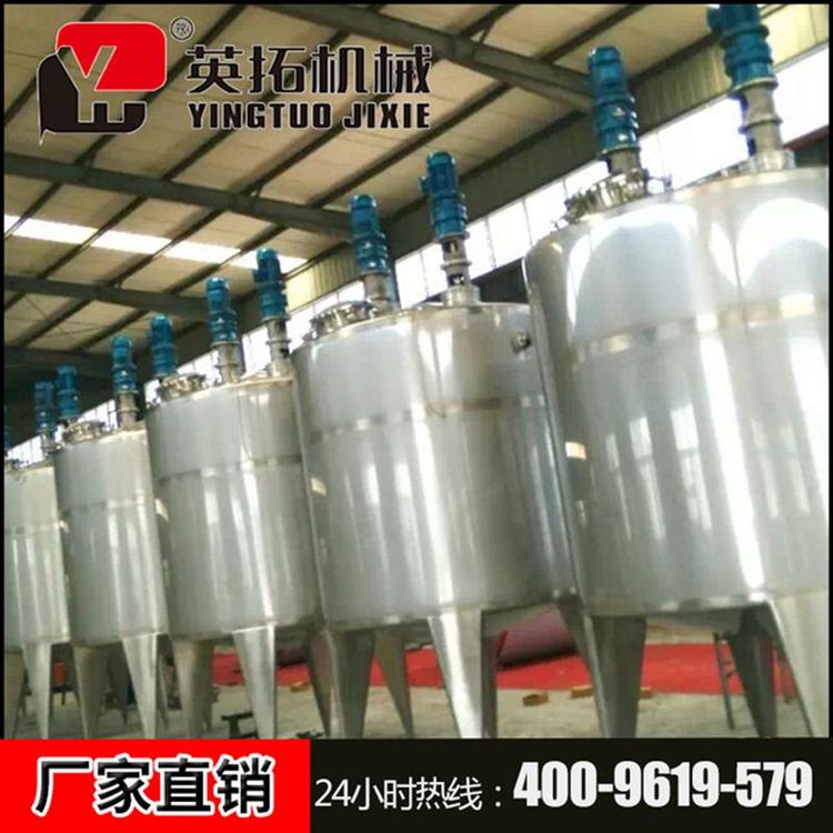 发酵罐厂家 304不锈钢发酵罐 电加热发酵罐 蒸汽加热发酵罐