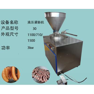 厂家定制20型不锈钢液压灌肠机  全自动液压灌肠机价格  液压灌肠机哪家好