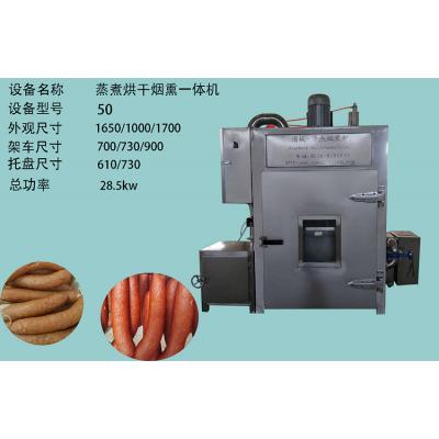 蒸煮烘干烟熏一体机   哈红肠专用烟熏炉  湖南腊肉烟熏炉  红肠烟熏炉厂家