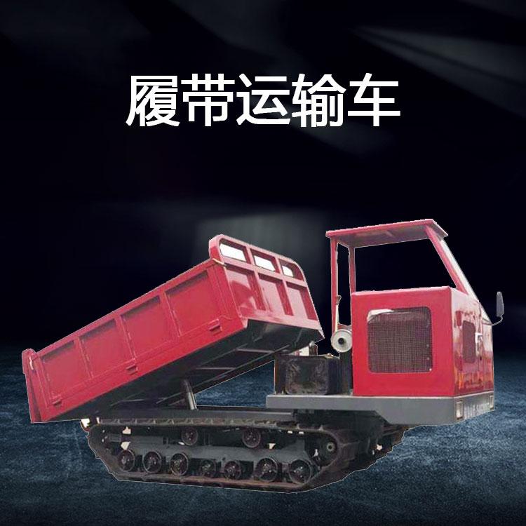 全地形履带运输车 站立式爬坡抓地履带四不像 手扶式液压后翻自卸履带运输车