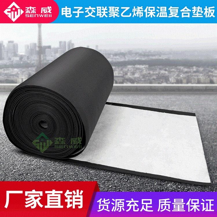 阳泉供应聚乙烯复合垫板防水防潮