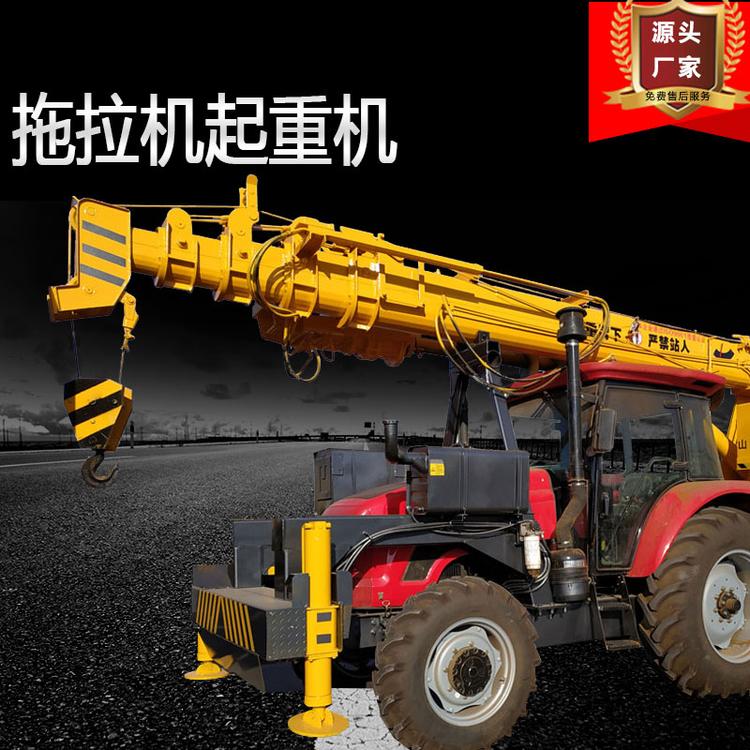 拖拉机改装平板吊车 拖拉机楼板吊车 拖拉机挖坑立杆一体机