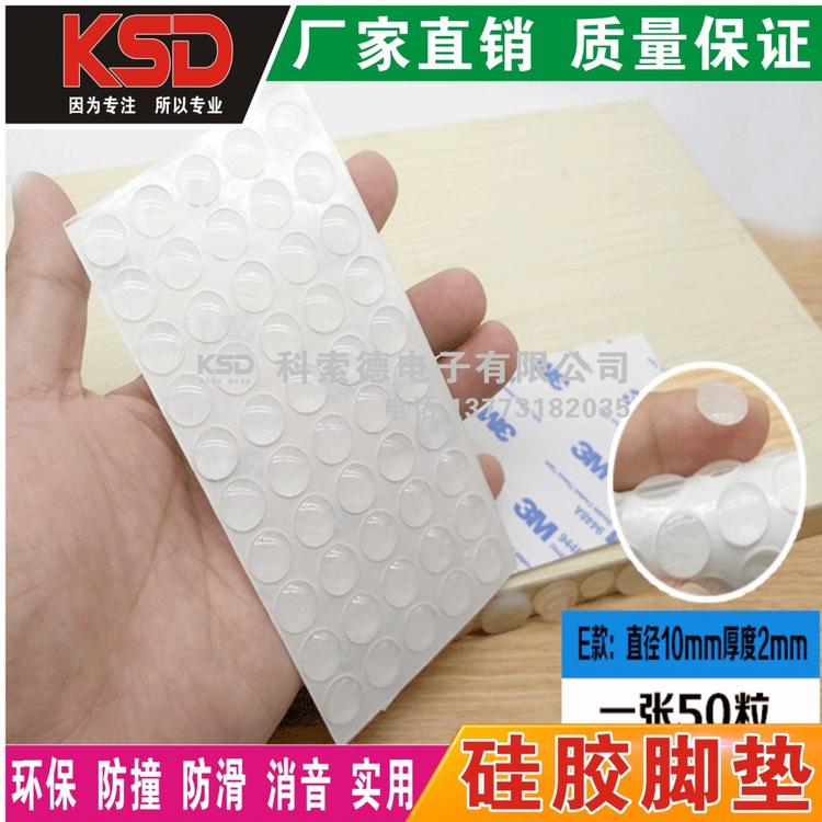 现货黑色圆形硅胶脚垫 透明硅胶垫 硅胶防撞粒