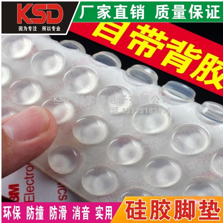 生产自粘硅胶脚垫 透明圆形脚垫 防滑硅胶垫  多种尺寸