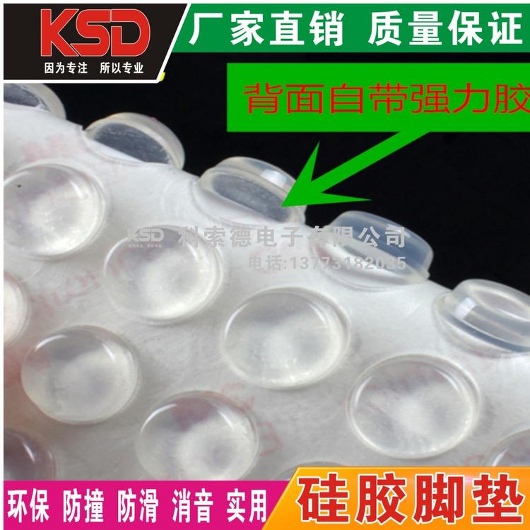 源头厂家生产自粘硅胶脚垫 防滑硅胶垫 透明圆形脚垫 可定制尺寸