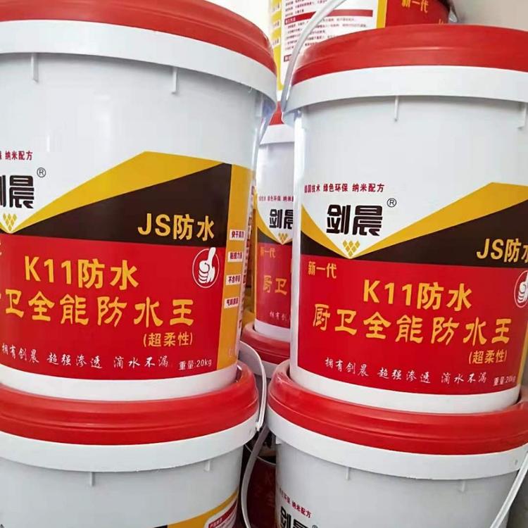 k11防水涂料_厨卫全能防水王_防水涂料厂家批发量大从优