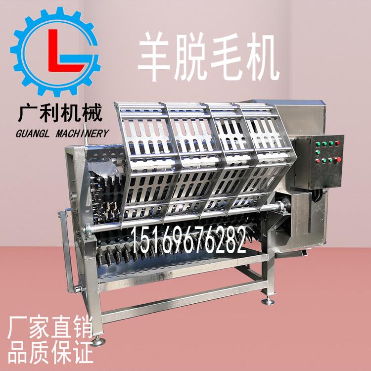 小山羊脱毛机 脱毛效果好 脱毛率可达95% 宰羊脱毛机价格 全自动羊脱毛机