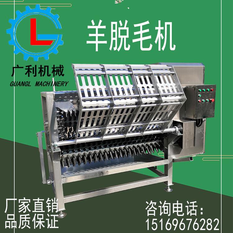 绵羊脱毛机 整羊脱毛机 屠宰流水线专用设备 整羊打毛机生产厂家 支持定制