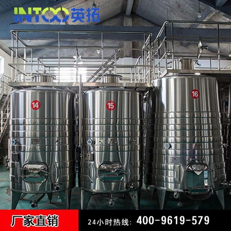 供应不锈钢酿酒设备葡萄酒 蓝莓酒 桑葚酒 猕猴桃酒 刺梨酒发酵罐