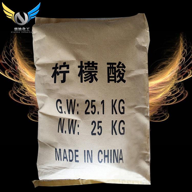 批发工业级洗涤剂柠檬酸现货除垢剂柠檬酸