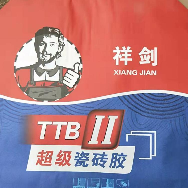 TTB超级瓷砖胶_防水堵漏瓷砖胶不脱落