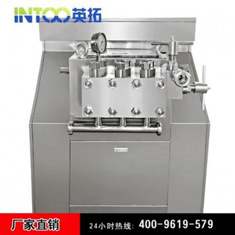【英拓】 小型高压均质机 牛奶高压均质机 蛋白饮料高压均质机