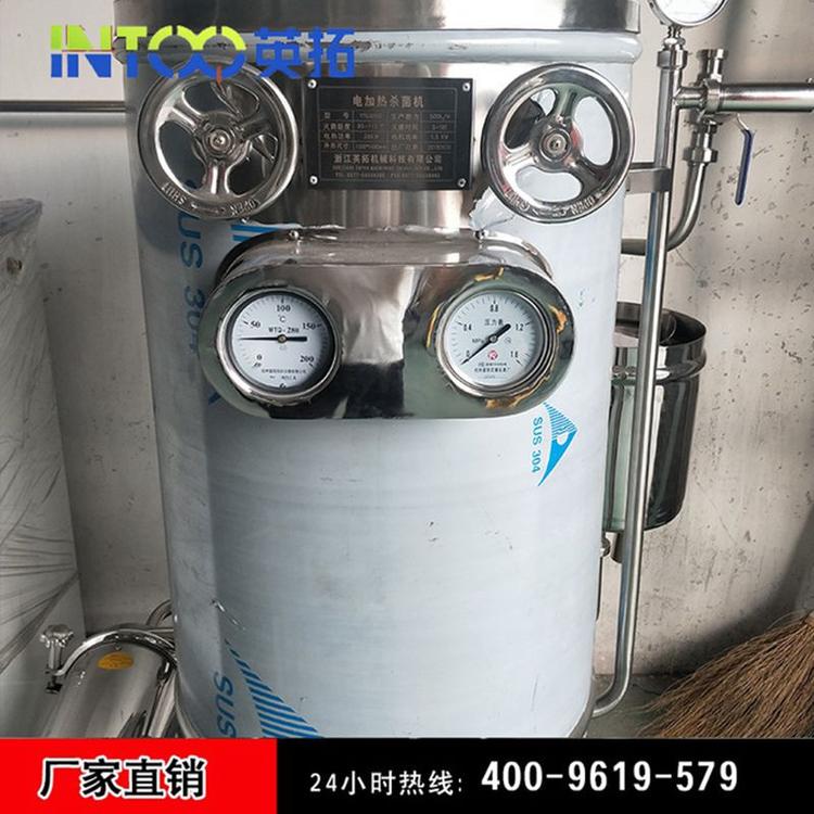 英拓厂家直销1吨盘管式杀菌机果汁超高温瞬时灭菌机 瞬时杀菌机