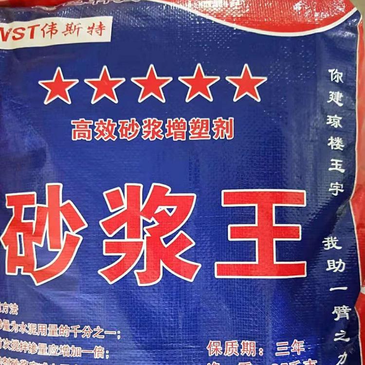 砂浆王_民用建筑的砂浆_抹灰砂浆_水泥砂浆