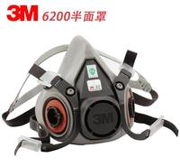 3M 6200面罩半面型防护防毒面具 防护口罩6100