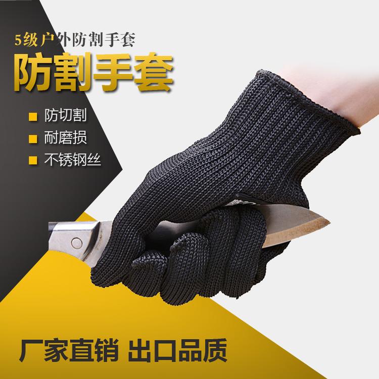 现货黑色包钢丝防割手套5级防切割耐磨手套定制防割手套