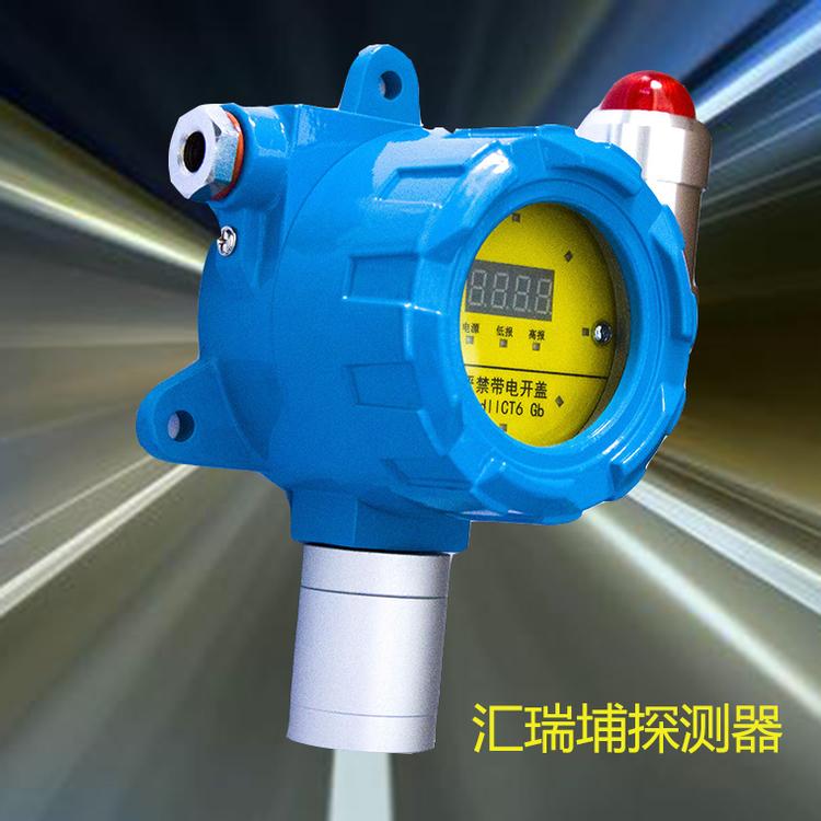 氟化氢气体报警仪HRP-T1000毒气体探头厂家 CO超标检测