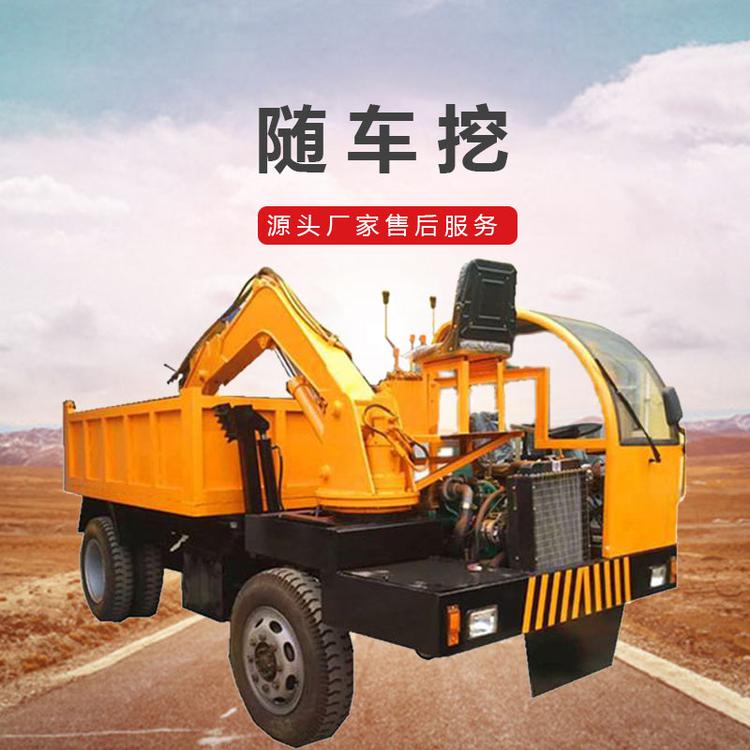 小型工程随车抓木机 矿用运输车改装挖机 厂家矿用四不像随车挖掘机