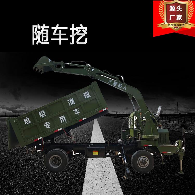 常柴490发动机农用四不像随车挖 农用河道拉沙带钩机四不像车 山地挖树坑带自卸泥陷地专用随车挖