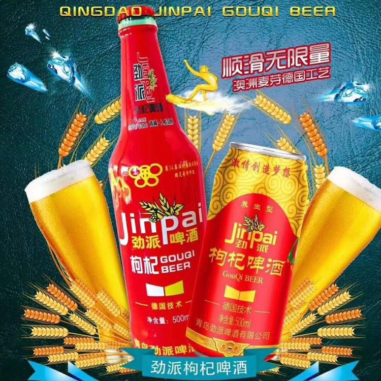 枸杞啤酒利润空间 啤酒代理条件啤酒一瓶多少钱