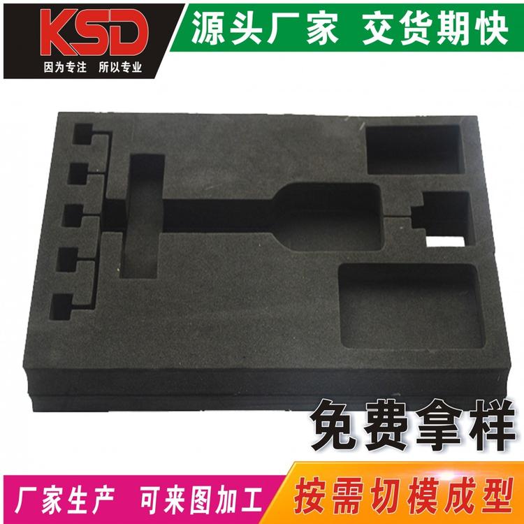 长期供应 加工EVA内衬  防震EVA内托  一体成型EVA内衬