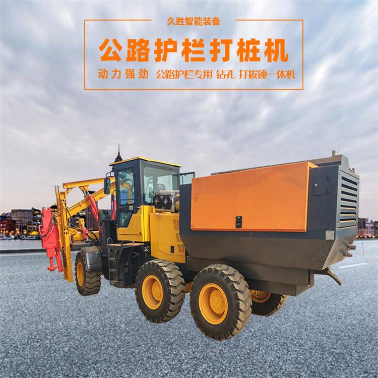 环保型除尘公路护栏打拔钻一体机 小四轮双轮碟刹打桩机 液压锤波形防护栏压桩机