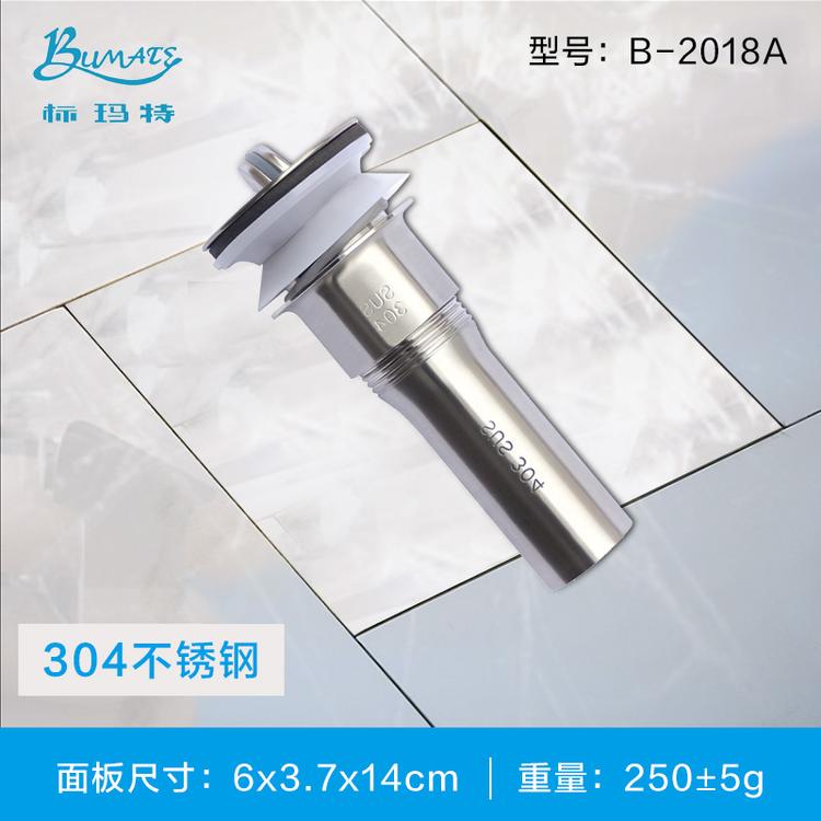 下水器不锈钢下水器面盆下水器标玛特下水器厂家