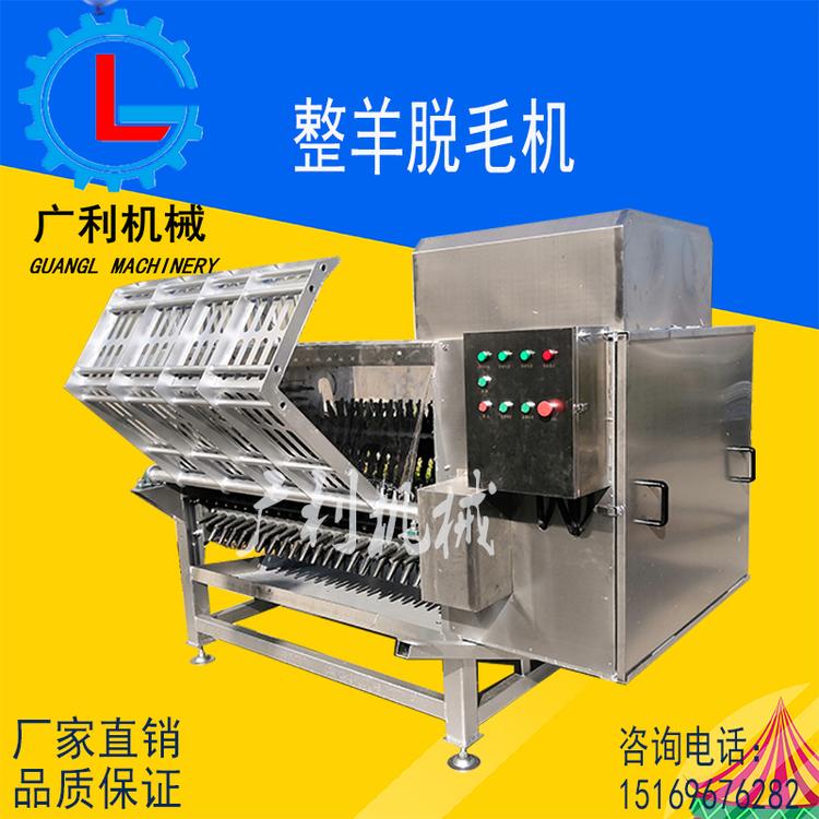 杀羊宰羊脱毛机 全自动脱毛机 屠宰流水线专用设备 电加热烫池整羊打毛机生产厂家 支持批发