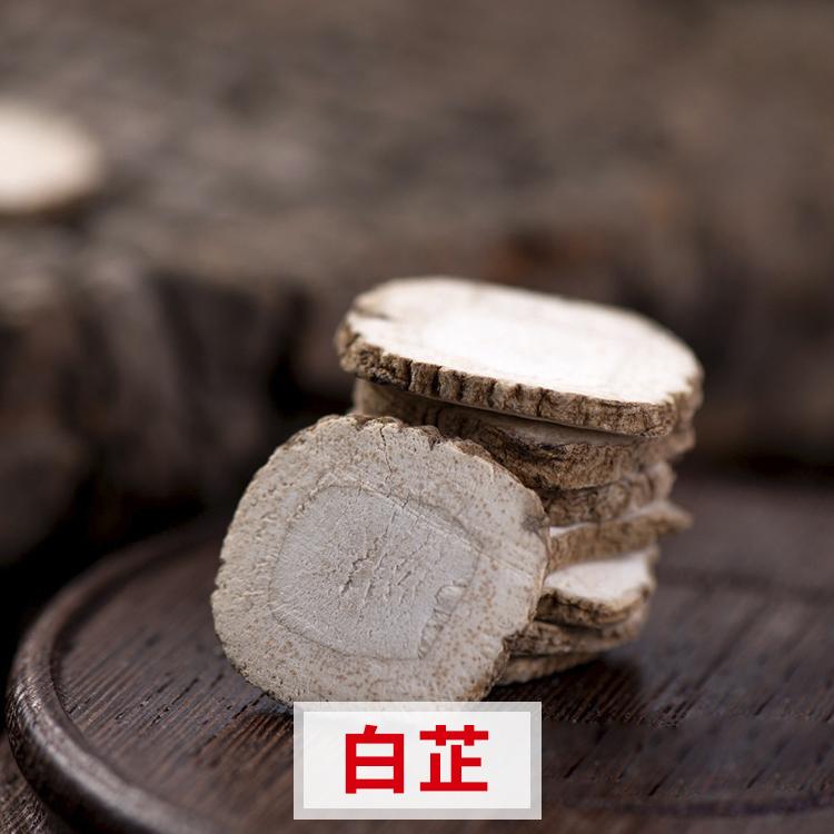 无硫白芷片 优质白芷 中药材批发