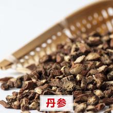 丹参 丹参片厂家 丹参片批发 中强中药饮片